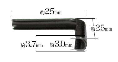 隅金3.0×25黒ニッケルの寸法サイズ