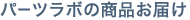 �p�[�c���{�z���ɂ��܂���