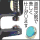 小さい金具専門店 パーツラボ