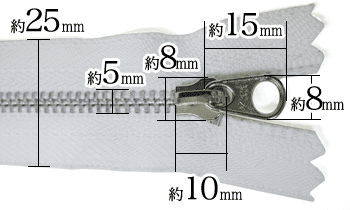 アルミ製ファスナーNo3の各種寸法