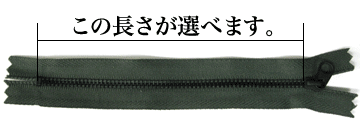 YKK金属ファスナーのスライダー、務歯部分の寸法サイズ