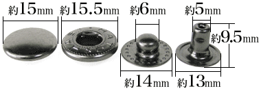 鉄製バネホック8050黒ニッケルの寸法