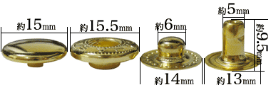 鉄製バネホック8050ゴールド鍍金寸法