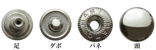 10mmバネホックNo1(小)の各パーツ名称(頭、バネ、ダボ、足)