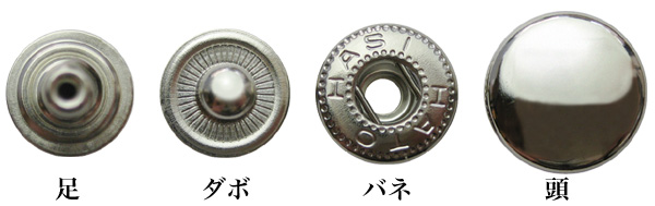 11.5mmバネホックNo2(中)の各パーツ名称(頭、バネ、ダボ、足)