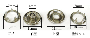 真鍮製リングスナップボタン10mm寸法