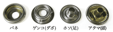 ジャンパーホック7050真鍮製ニッケルのアタマ、足、ゲンコ、バネ