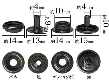 ジャンパーホック7050足長の寸法