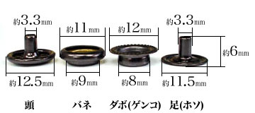 ジャンパーホック7060黒ニッケル寸法