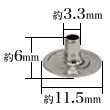 ジャンパーホック7060足(パーツ)の直径は約12mm