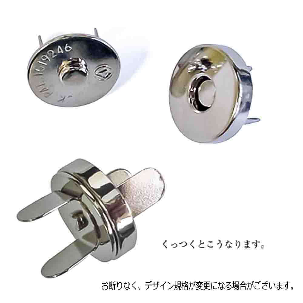 マグネットホック18mm（ニッケル）