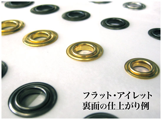 フラットアイレット（平ハトメ）を取り付けた際の裏面は、専用の工具を使うことで通常のハトメと同じくクルッと丸く反り返ります