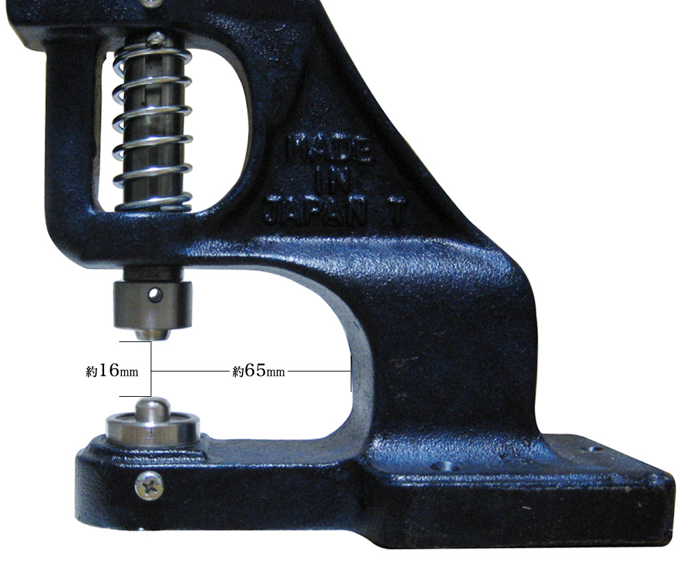 グロメット3用ハンドプレス機打駒はアームのレンジにお気をつけください