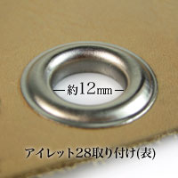 アイレット28を取付けると、表面には直径1.2cmの穴の周りに幅6mmの均一な金属縁ができます