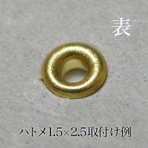 1.5mm以下ハトメ(電気ハトメ1.5mm)│小さい金具パーツ専門店パーツラボ