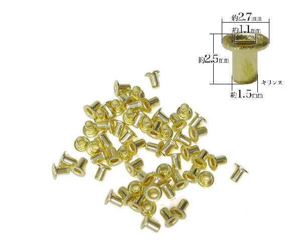 ハトメ1.5×2.5(真鍮製ゴールド)