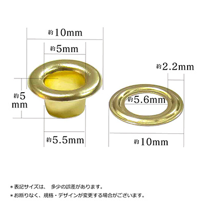 ハトメ350真鍮の寸法サイズ