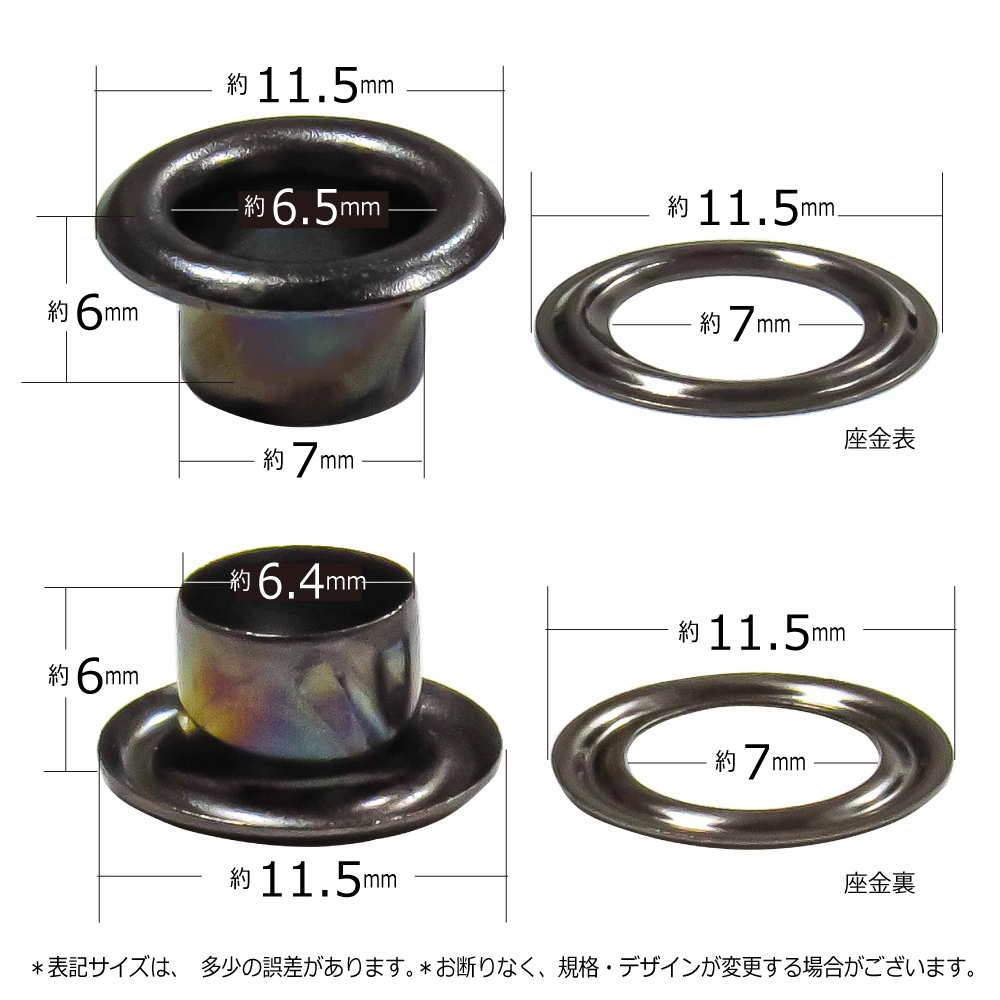 真鍮製ハトメ500寸法