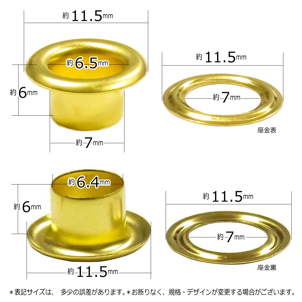 真鍮製ハトメ500寸法