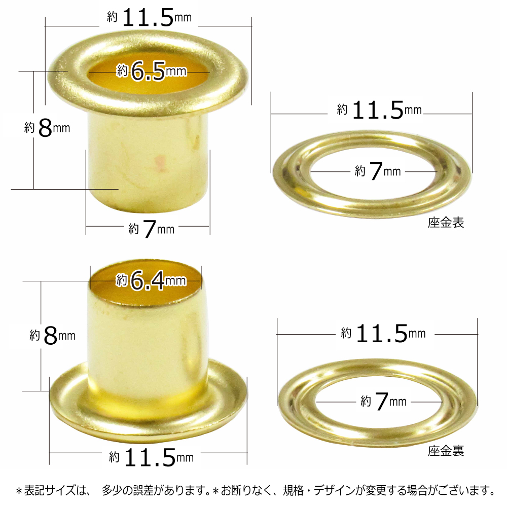 ハトメ500足長(ゴールド)寸法