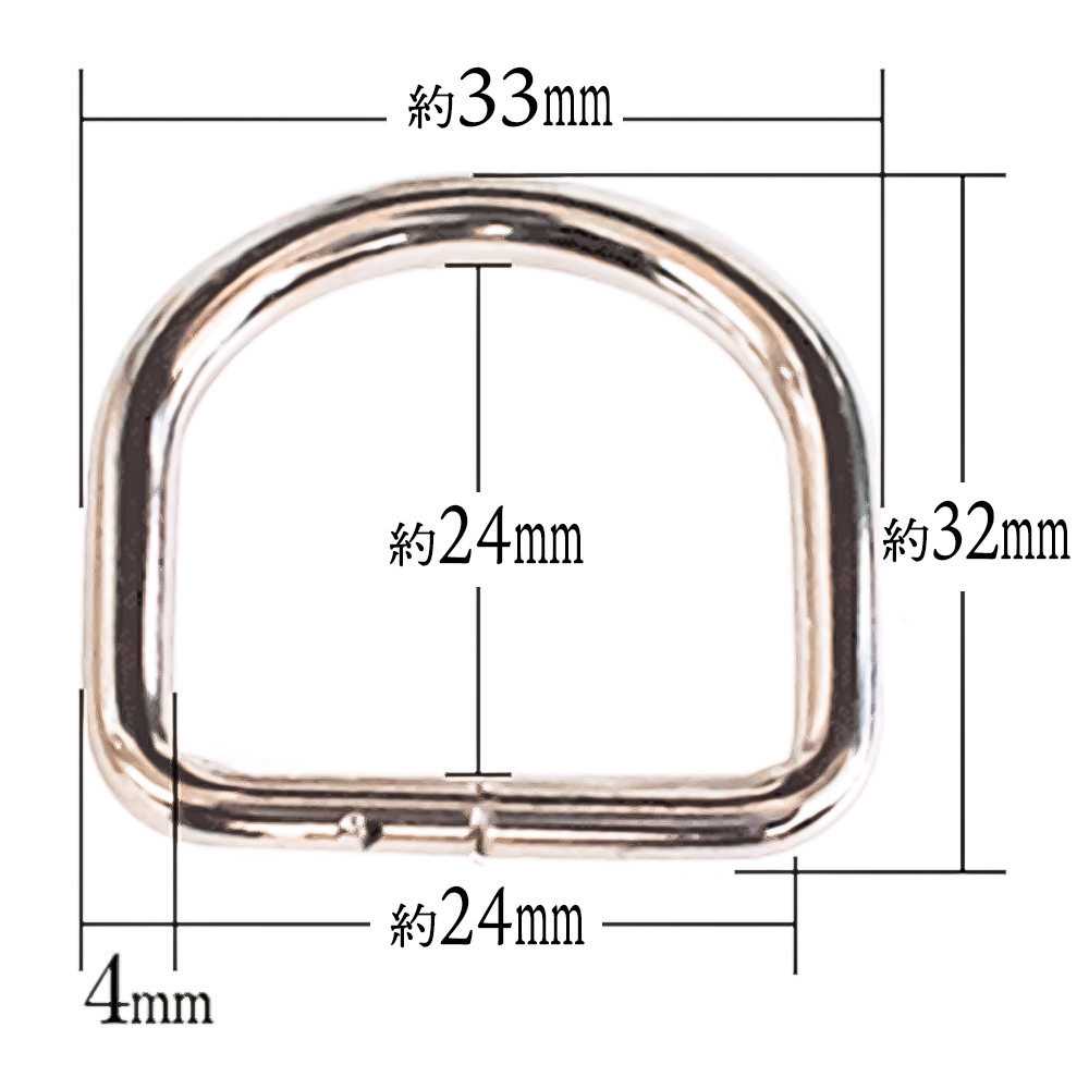 犬カン24mm(バット溶接Dカン)寸法