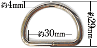 Dカン4×30(ニッケル)寸法