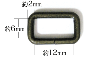 小カン2×12×6(アンティーク)寸法