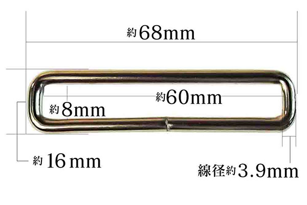 小カン3.9×60×8寸法