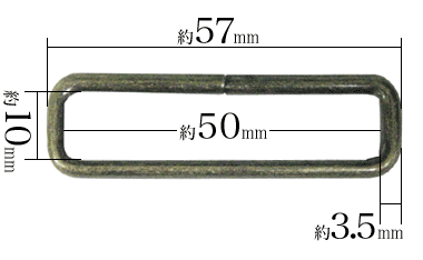 小カン3.5×50×10アンティーク寸法