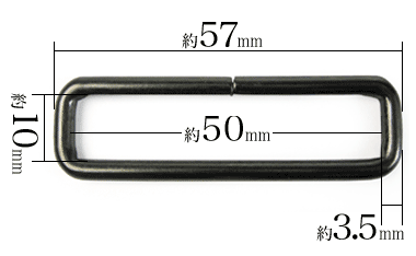 小カン3.5×50×10黒ニッケル寸法