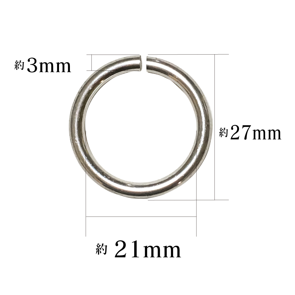 アルミ丸カン3×21寸法