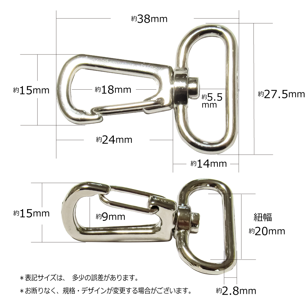 網ナスカン20mmの寸法