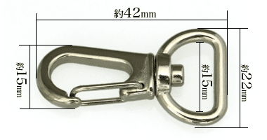 15mm網ナスカン(ニッケル)寸法