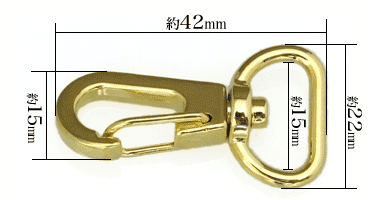 15mm網ナスカン（本金）の寸法