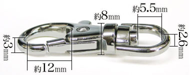 レバー付きナスカン8mm寸法(厚み)