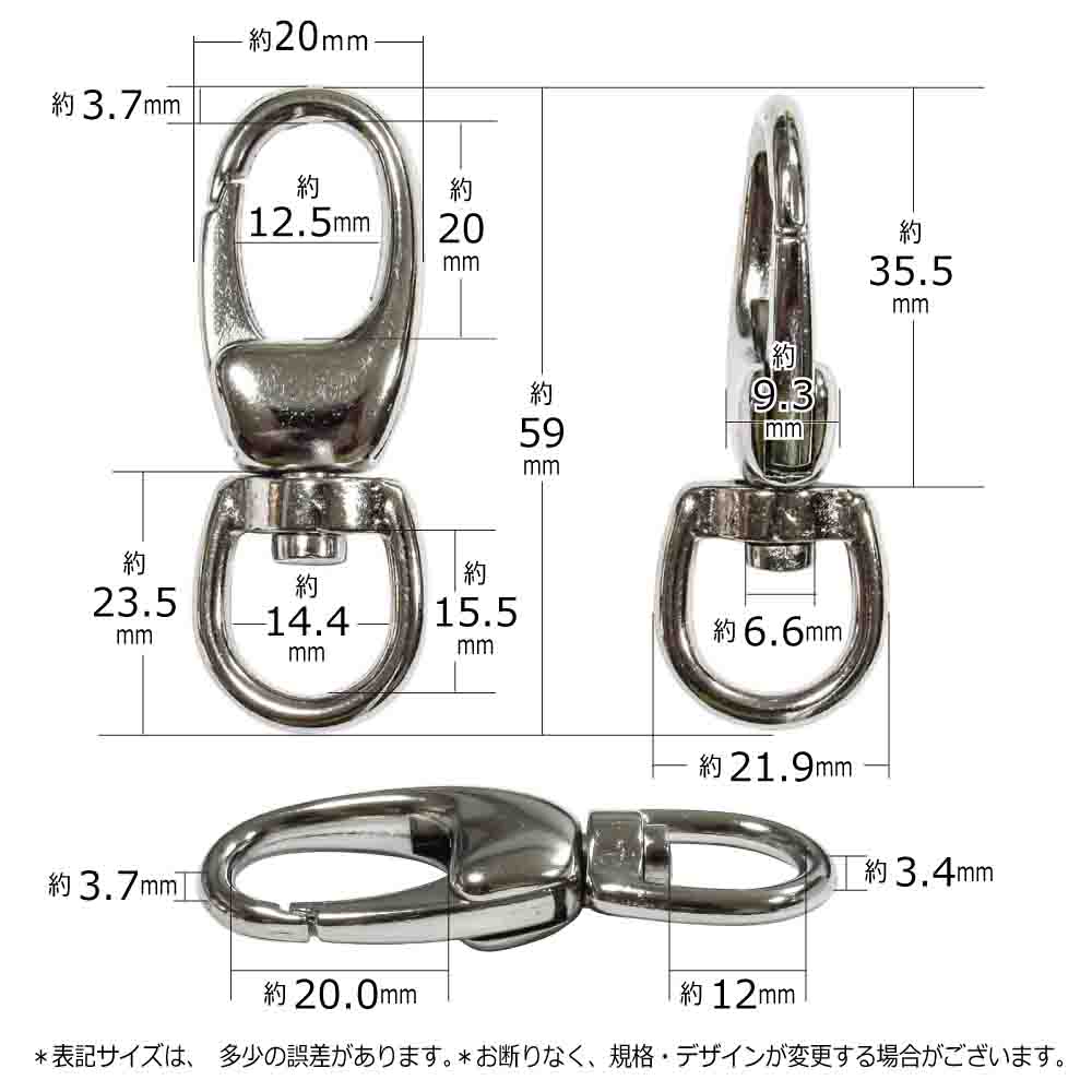 スナップフック(L07-14)14mm（ニッケル）