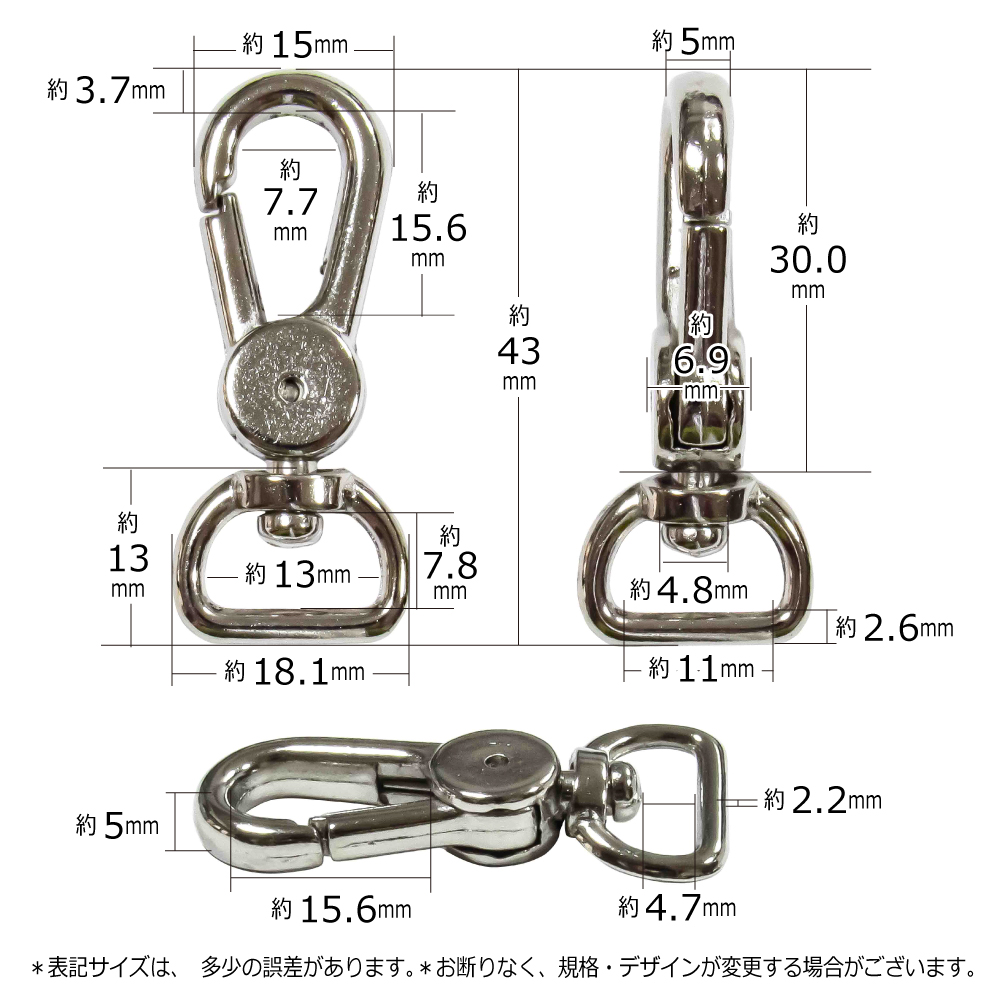 スナップフック(M13-13)13mm（ニッケル）寸法