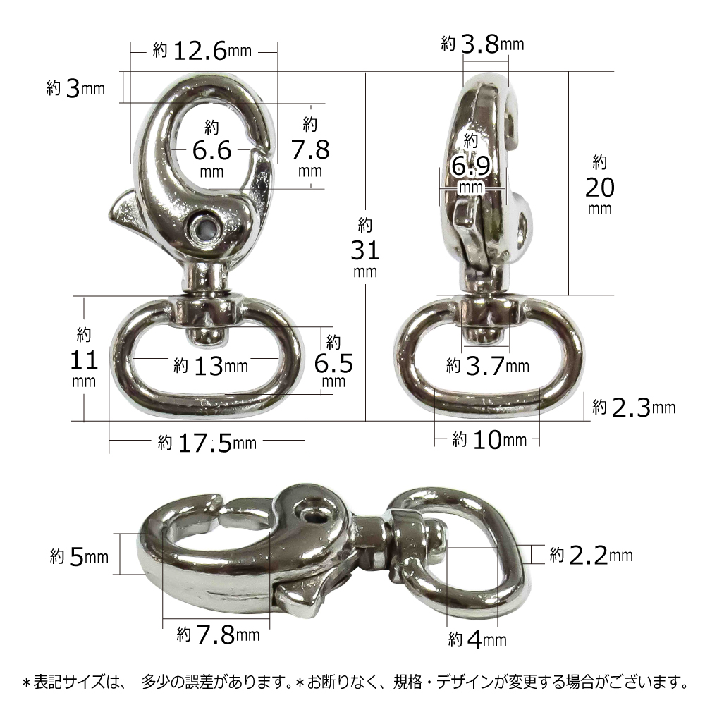 スナップフック(S04-13)13mm（ニッケル）寸法