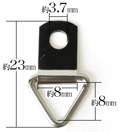 三角ビラカン8mm寸法