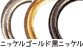 メッキ見本