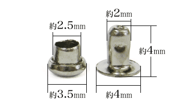 ミニカシメ片面並足（寸法）