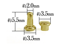 ミニカシメ両面並足（ゴールド）寸法