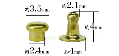 ミニカシメ片面並足（ゴールド）寸法サイズ