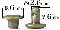 小カシメ両面短足寸法