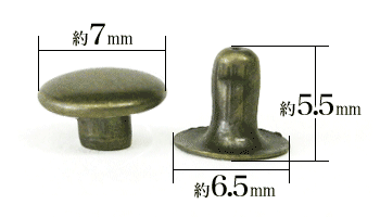 中カシメ片面短足アンティーク寸法