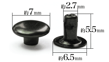 中カシメ片面短足黒ニッケル寸法