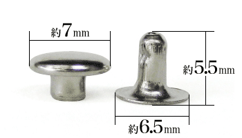 中カシメ片面短足ニッケルのサイズ