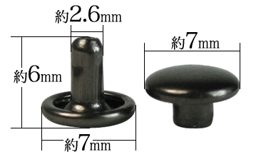 中カシメ両面短足黒ニッケル寸法