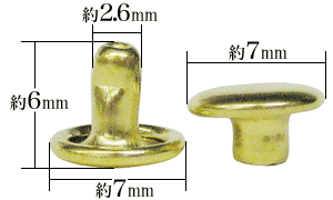 中カシメ両面短足ゴールド寸法