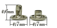 中カシメ両面短足ニッケル寸法